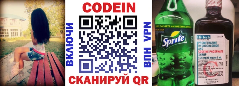 Кодеиновый сироп Lean Purple Drank Шуя
