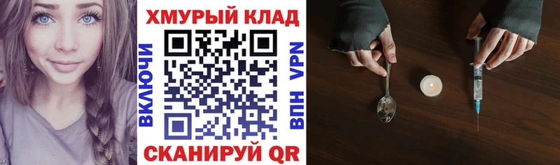 ГЕРОИН VHQ Шуя